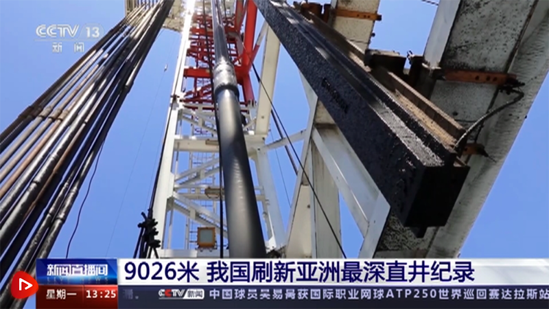 9026 Meters! HYST’s Products Applied in the Deepest Vertical Well in Asia