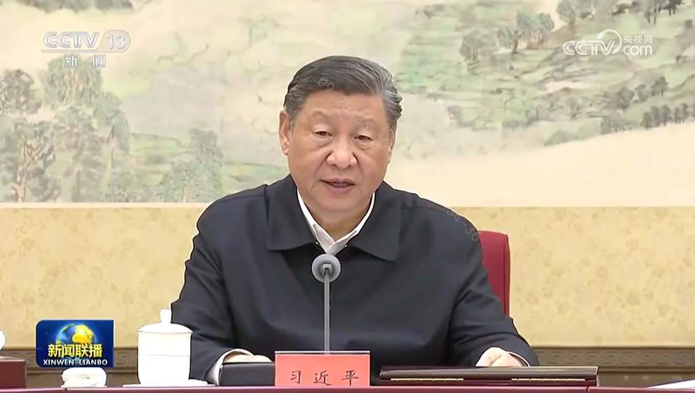 習(xí)近平主持二十屆中共中央政治局第二十次集體學(xué)習(xí)