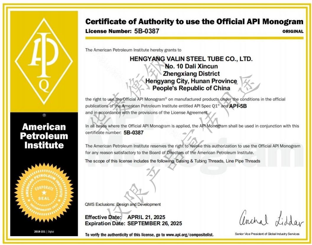 API 5B