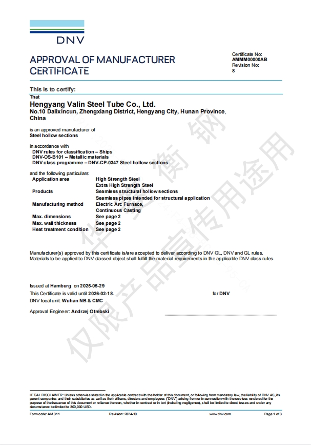 DNV 挪威船級社結構管證書