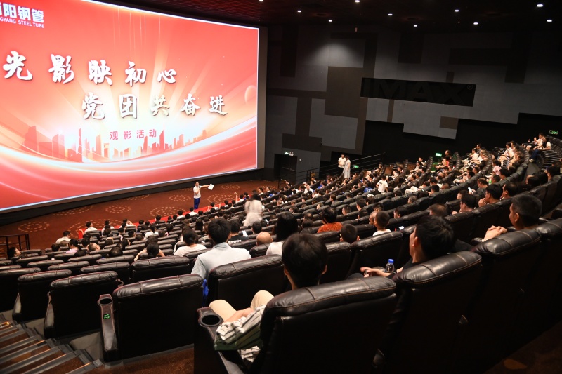 《新湖南》光影鑄魂礪初心  衡鋼開展集體觀影活動(dòng)